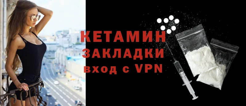 дарнет шоп  Дивногорск  Кетамин VHQ 